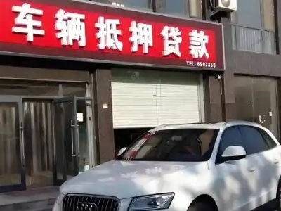 甘州不押车贷款办理条件是什么？