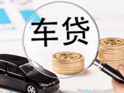 甘州车辆抵押贷款什么情况会被认定为是违规?